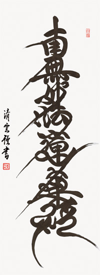 仏事・神事用掛軸