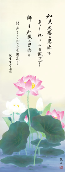 仏事・神事用掛軸