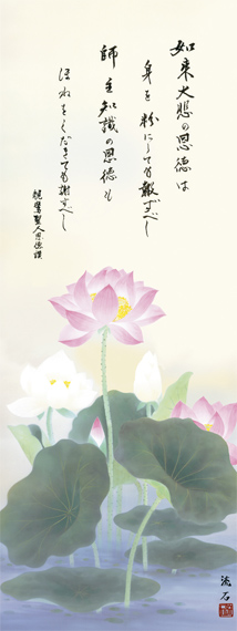 掛け軸