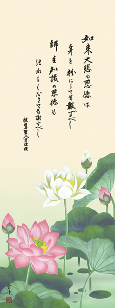 掛け軸　販売・通販