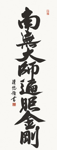 掛け軸