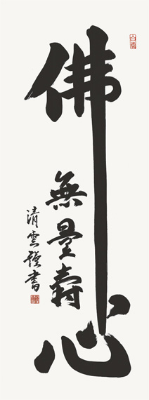 掛け軸