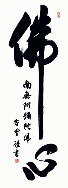 掛け軸
