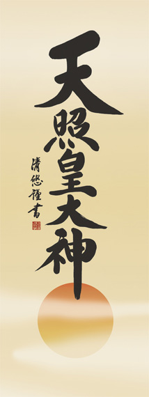 掛け軸