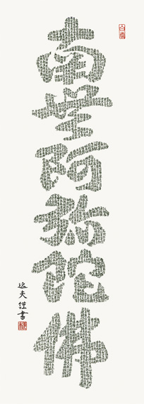 掛け軸