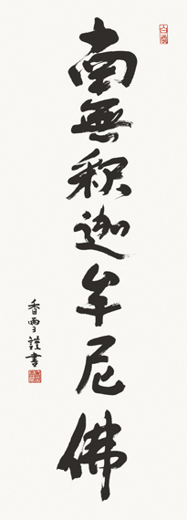 掛け軸