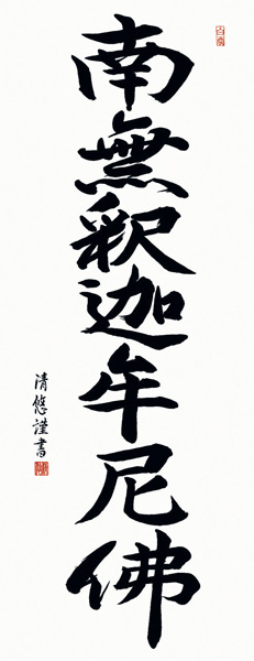 掛け軸