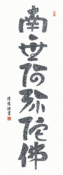 掛け軸