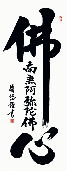 掛け軸