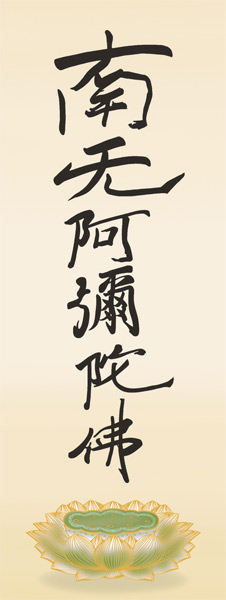 掛け軸