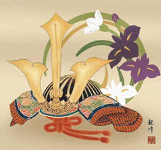 端午の節句　掛け軸