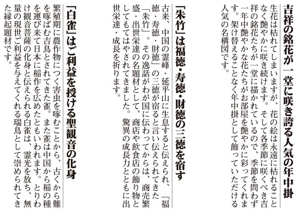 掛け軸