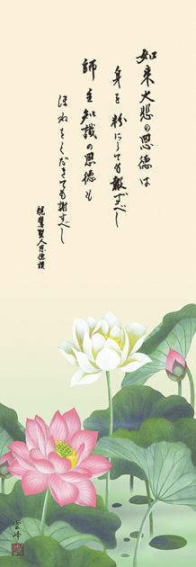 掛け軸　販売・通販