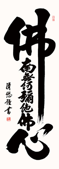 掛軸