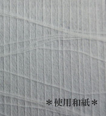 障子紙